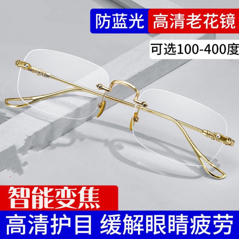 【高端时尚】高颜值无框设计 男女同款 超清防蓝光老花镜C