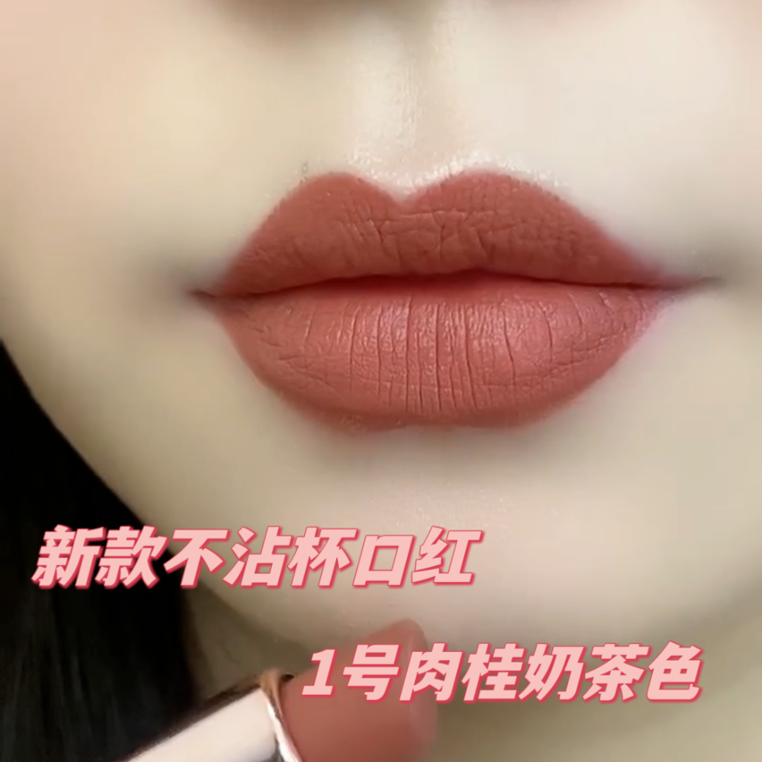口红不沾杯不掉色持久防水不脱色素颜显白滋润不掉色口红正品C