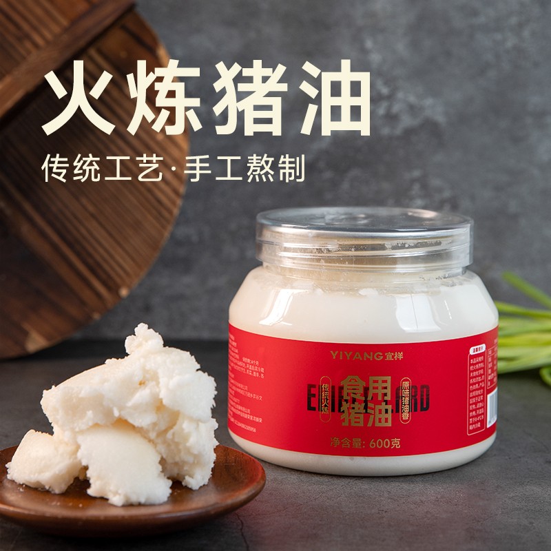 宜样食用猪油炒菜拌饭煮面大荤油烘焙起酥油炸家用新鲜猪板油殷宜