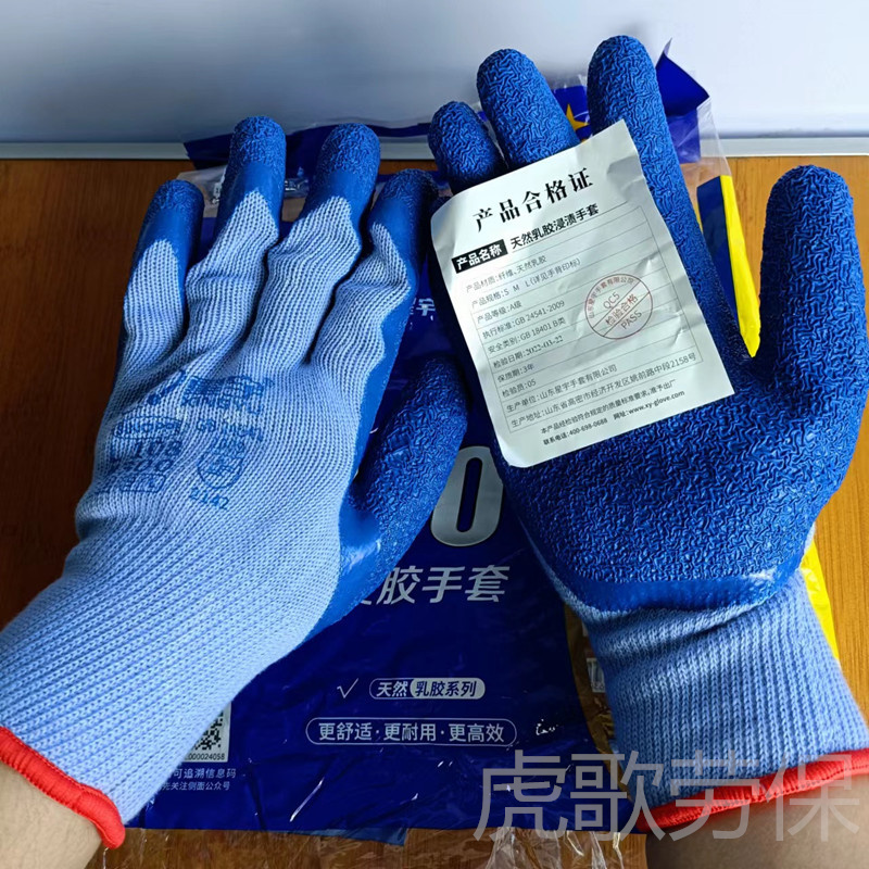 星宇#300L108浸胶皱纹手套玻璃防滑耐磨加厚耐用木工建筑劳保手套