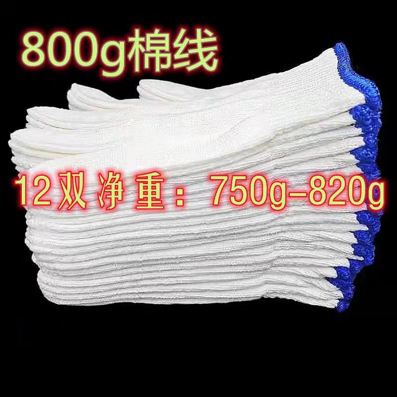 约800克重标准棉线手套批发棉线手套男耐磨耐用工作汽修干活防滑