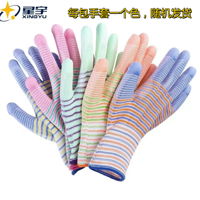 星宇星桥pu830斑马纹手套劳保手套涂掌涂指手套防滑薄透气手套