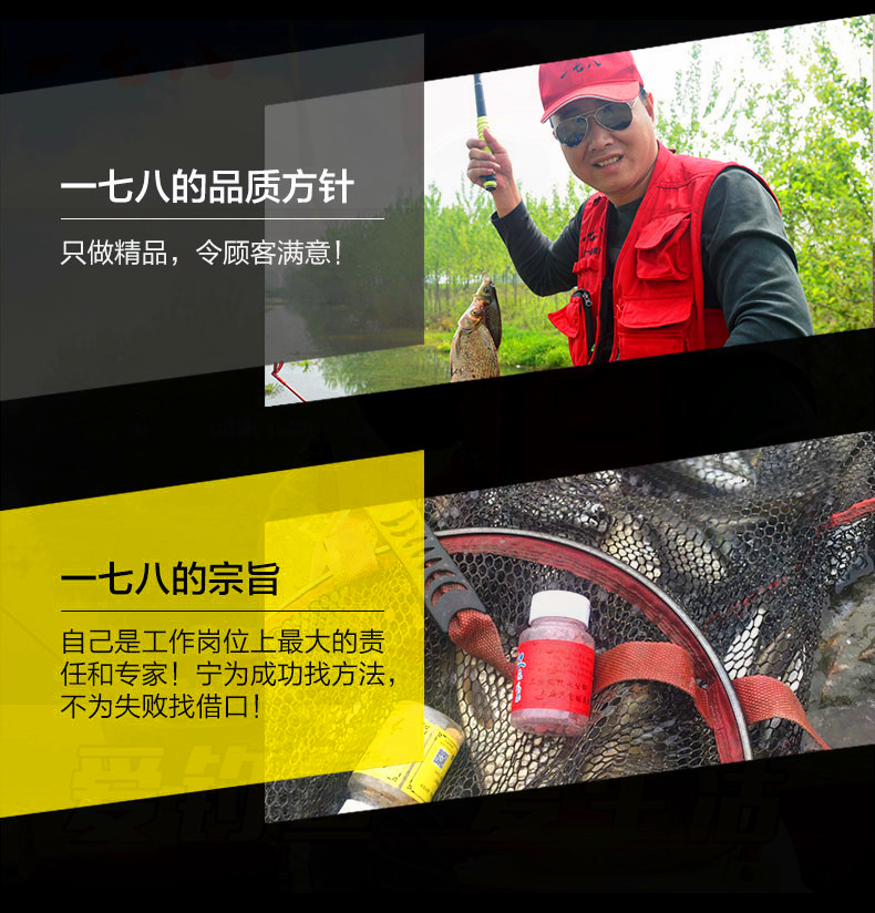 厂长自用鱼竿