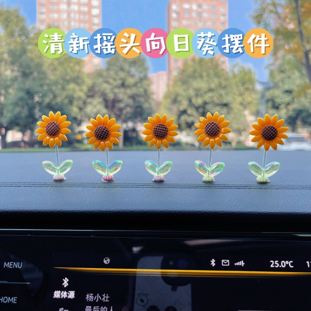 可爱摇头网红爆款向日葵汽车摆件清新花朵车载中控台后视镜装饰品