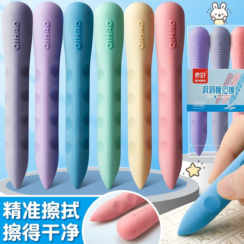 无痕无屑不掉渣超大洞洞橡皮擦小学生儿童象皮幼儿园创意像皮大号
