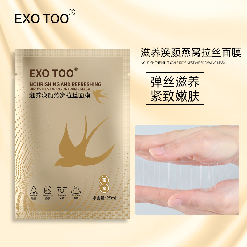 正品推荐补水保湿面膜服帖水润滋养焕颜燕窝拉丝面膜贴易吸收通用