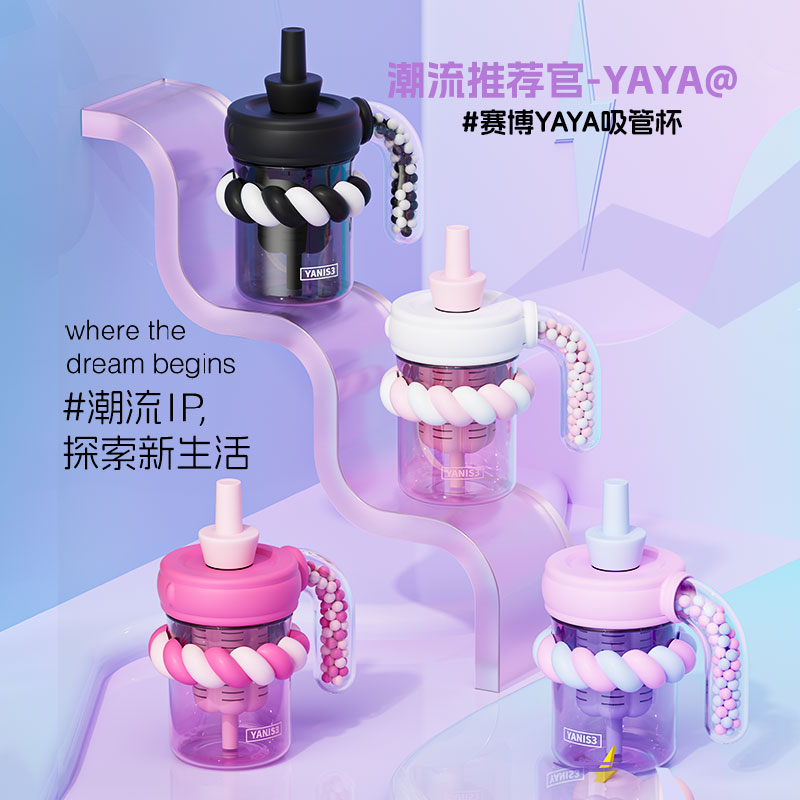 Yani塑料杯tritan防摔送礼女生可爱高颜值学生上学专用耐高温水杯