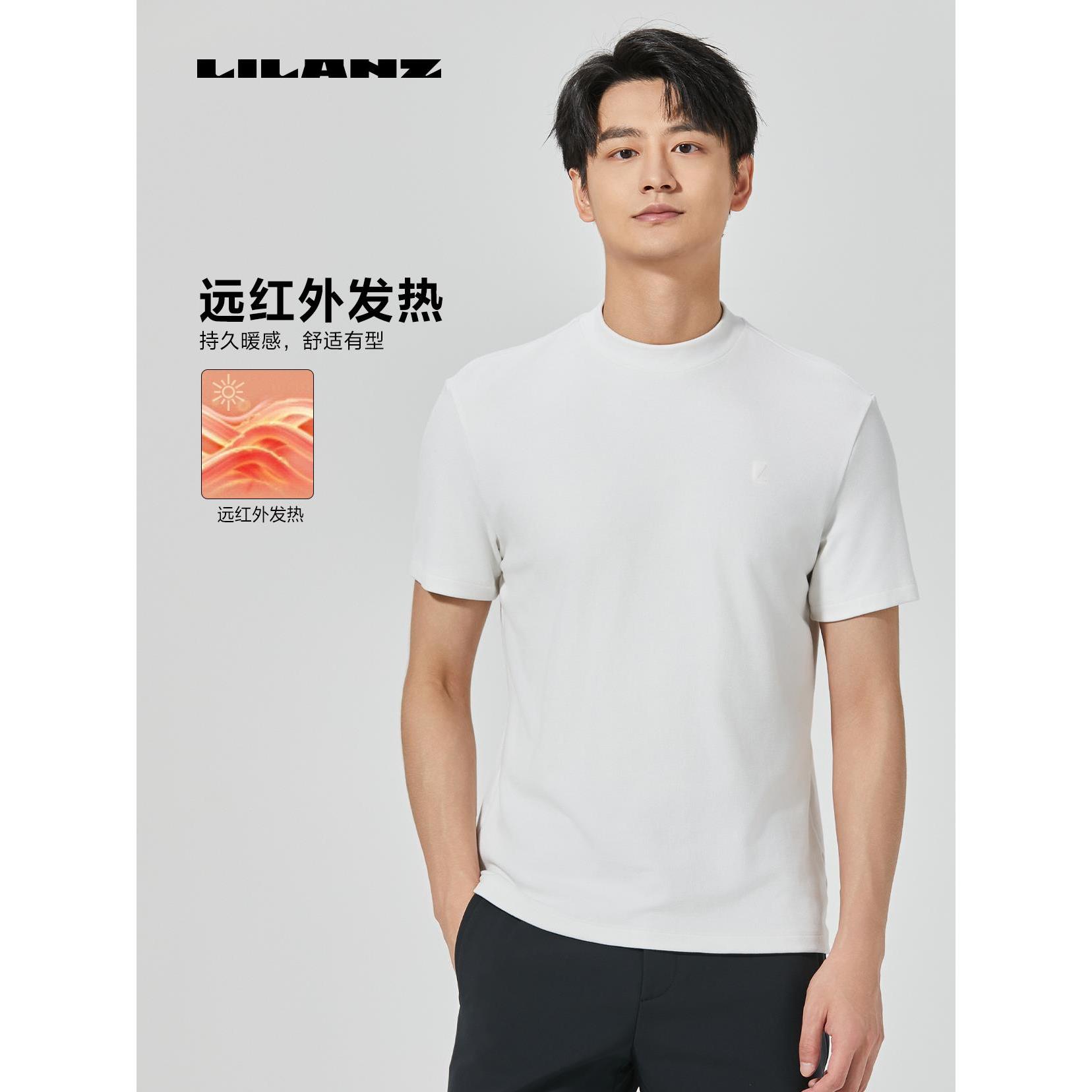 Lilanz/利郎男士冬季T恤休闲透气简约纯色圆领百搭亲肤速干修身