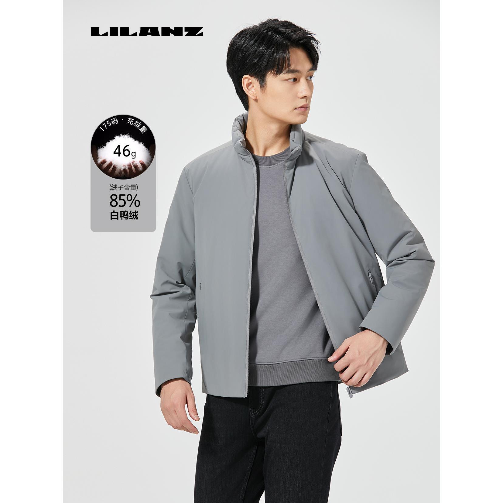 Lilanz/【门店同款】利郎男士秋冬立领商务男士保暖防风羽绒服