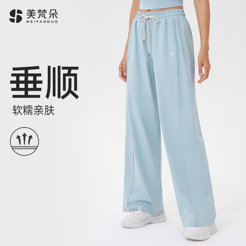 美梵朵高腰直筒舒适绵柔宽松休闲瑜伽健身运动裤女52316