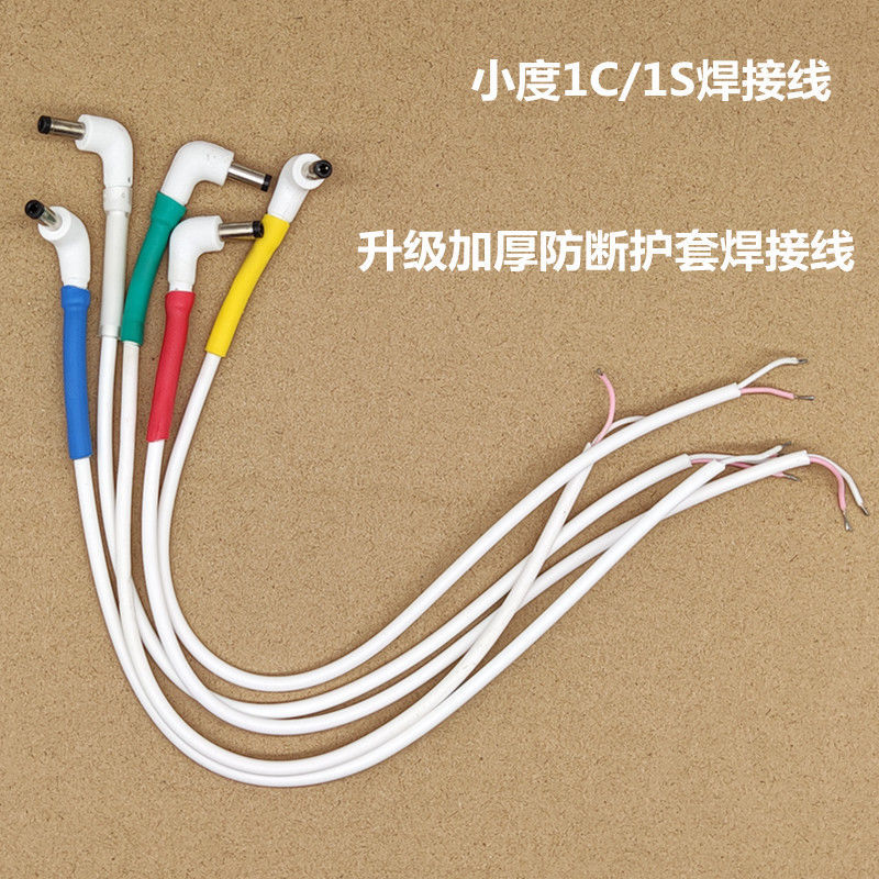 小度电源线1C/1S焊接线12V1.5A2A原装适配器接口改装线加厚防断线