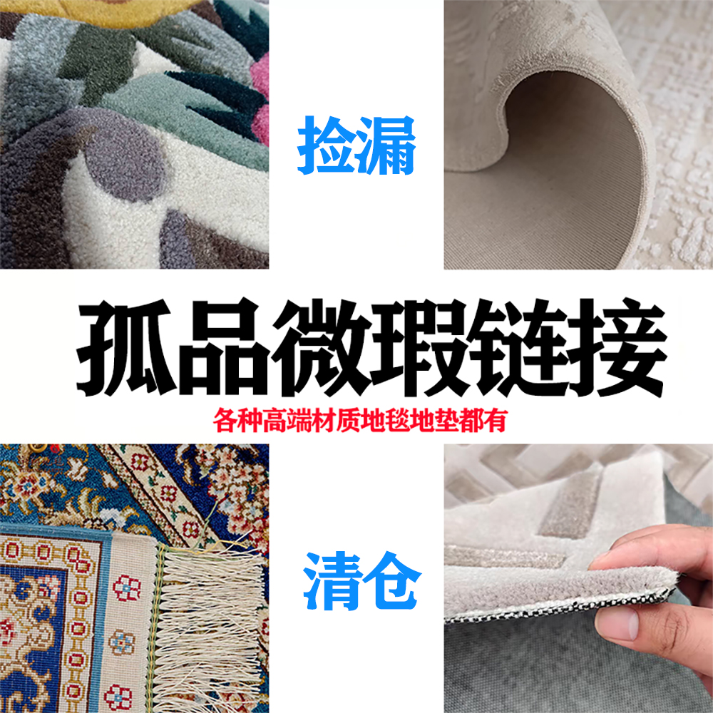 51-100 高端微瑕地毯地垫清仓客厅卧室大面积满铺加厚防滑波斯毯
