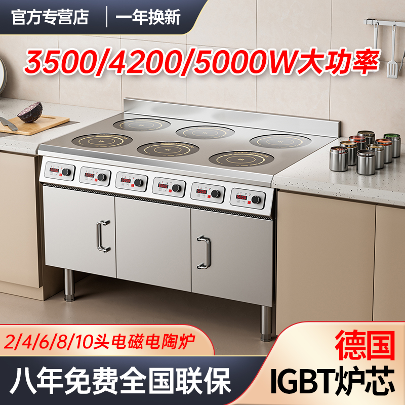 热情好太太5000W商用大功率2/3/4/6/8眼多头煲仔电磁炉灶快餐饭店
