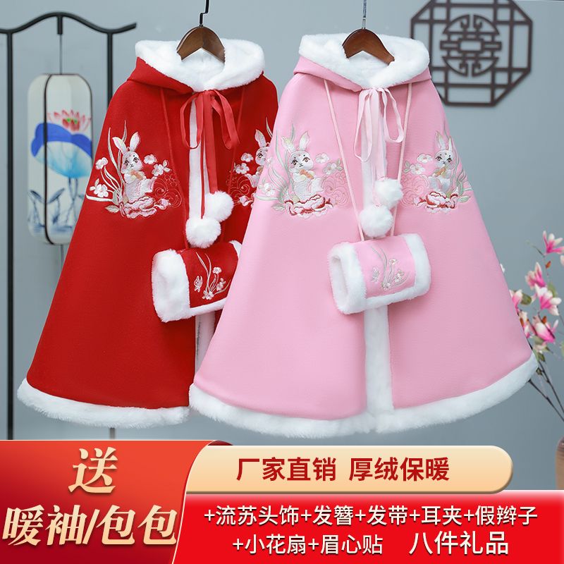 儿童加绒加厚披风女童汉服斗篷中国风公主披肩保暖防风外新年童装