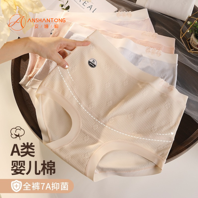 纯棉孕妇内裤高腰托腹7A孕期专用u型托腹内裤柔软舒适欧若风 