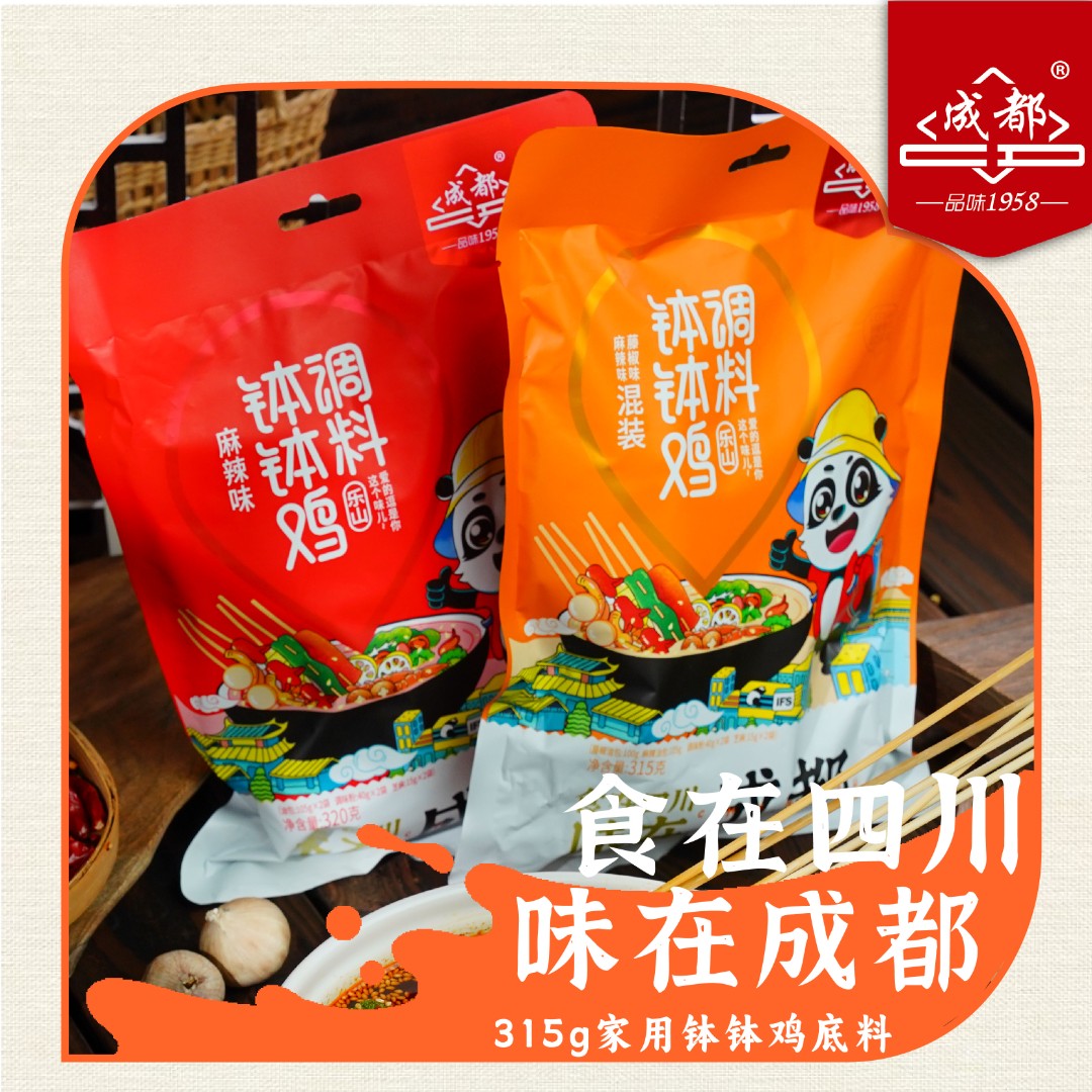 成都四川乐山名小吃钵钵鸡食用调料包315g家用底料麻辣串串香百搭