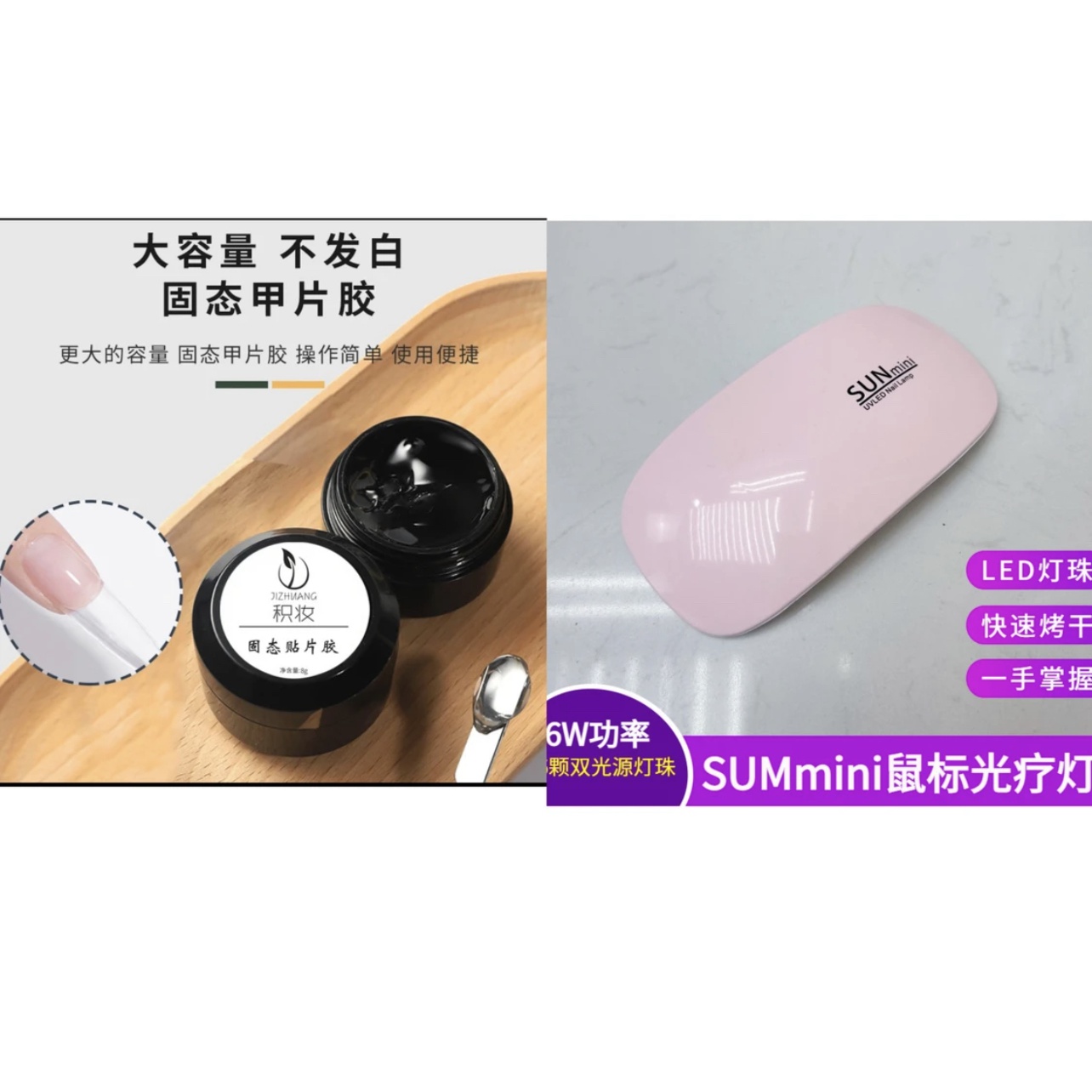 【五单包邮】美甲固态贴片胶，烤灯