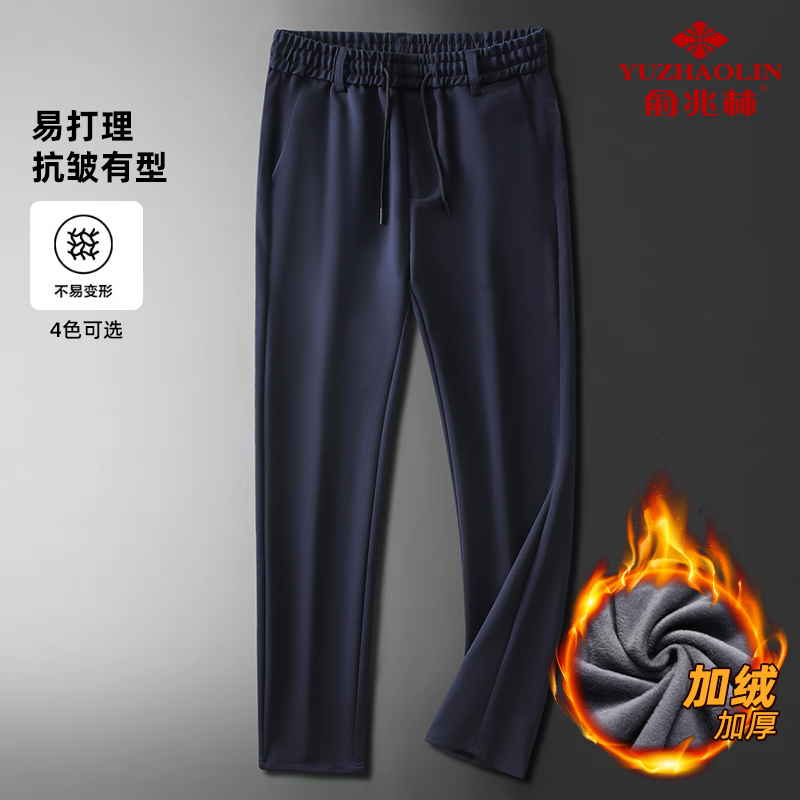 俞兆林新款加绒加厚休闲裤男款高端商务休闲长裤直筒宽松保暖裤子