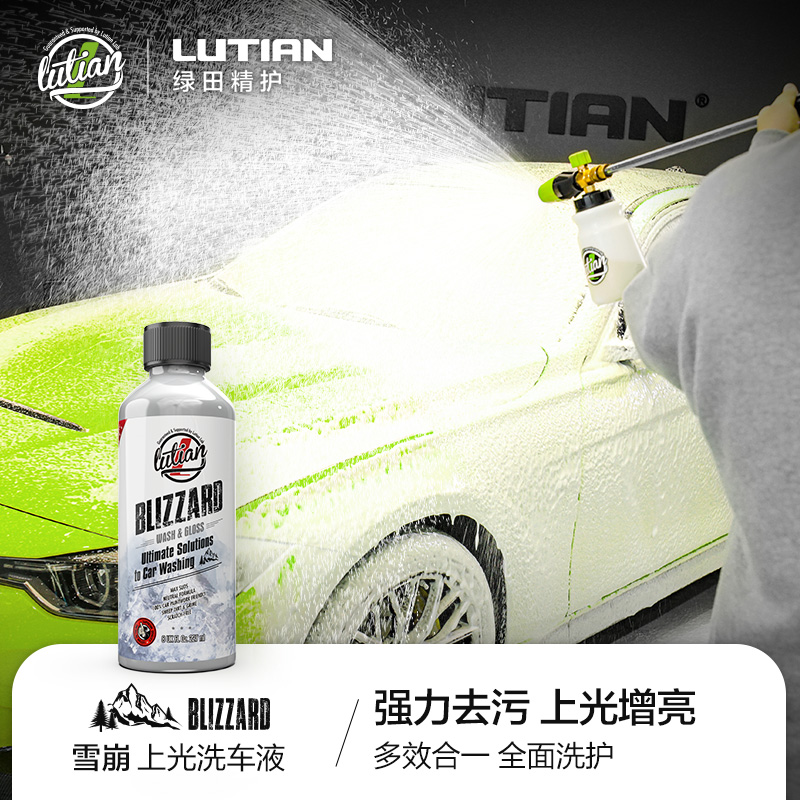 雪崩227ml洗车液
