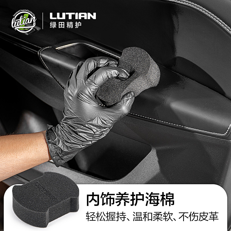 LUTIAN/绿田汽车用品打蜡适用海绵护理上光漆面内饰养护上蜡工具