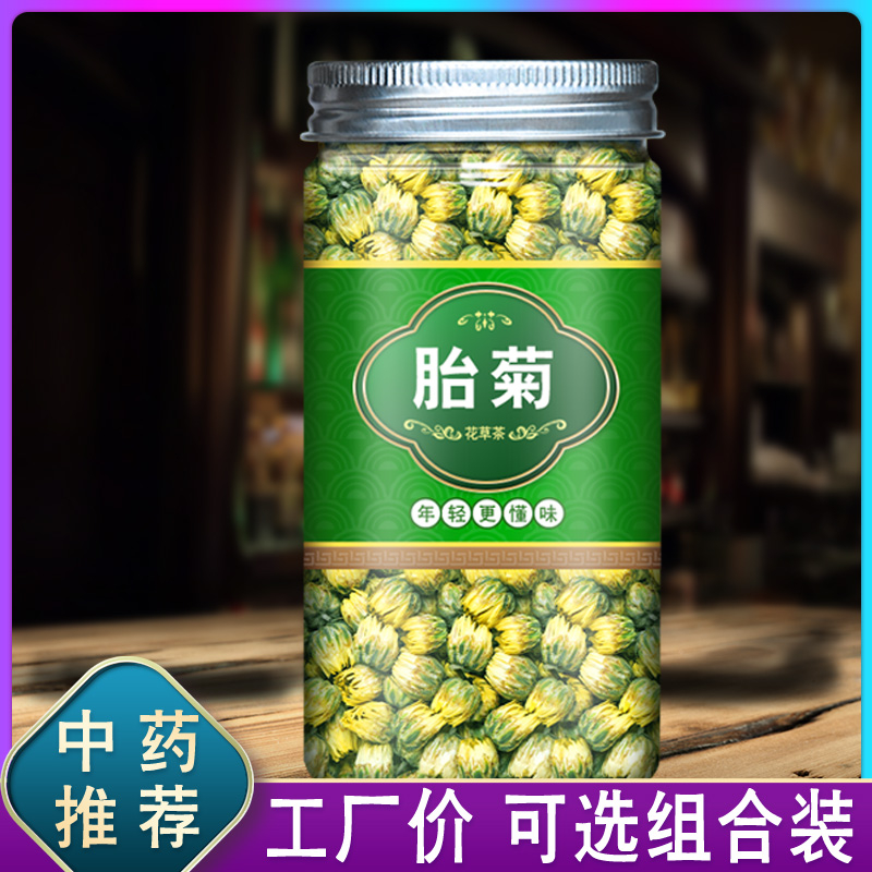 菊花枸杞决明子茶胎菊杭白菊花茶叶干花罐装花草茶菊花茶养生玉米