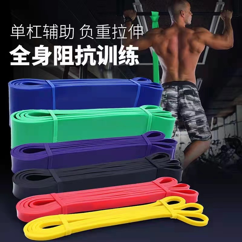 单杠辅助拉力带