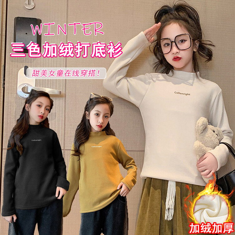 女童冬装新款加绒加厚长袖T恤韩版中大童半高领洋气儿童ol打底衫