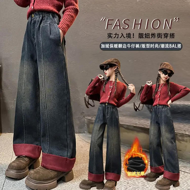 女童加绒牛仔裤秋冬外穿2025新款中大童冬季儿童一体加绒直筒阔腿