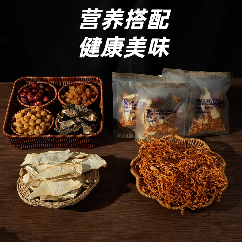【直播福利品】大海邦和 广东汤料海参汤伴侣+紫菜