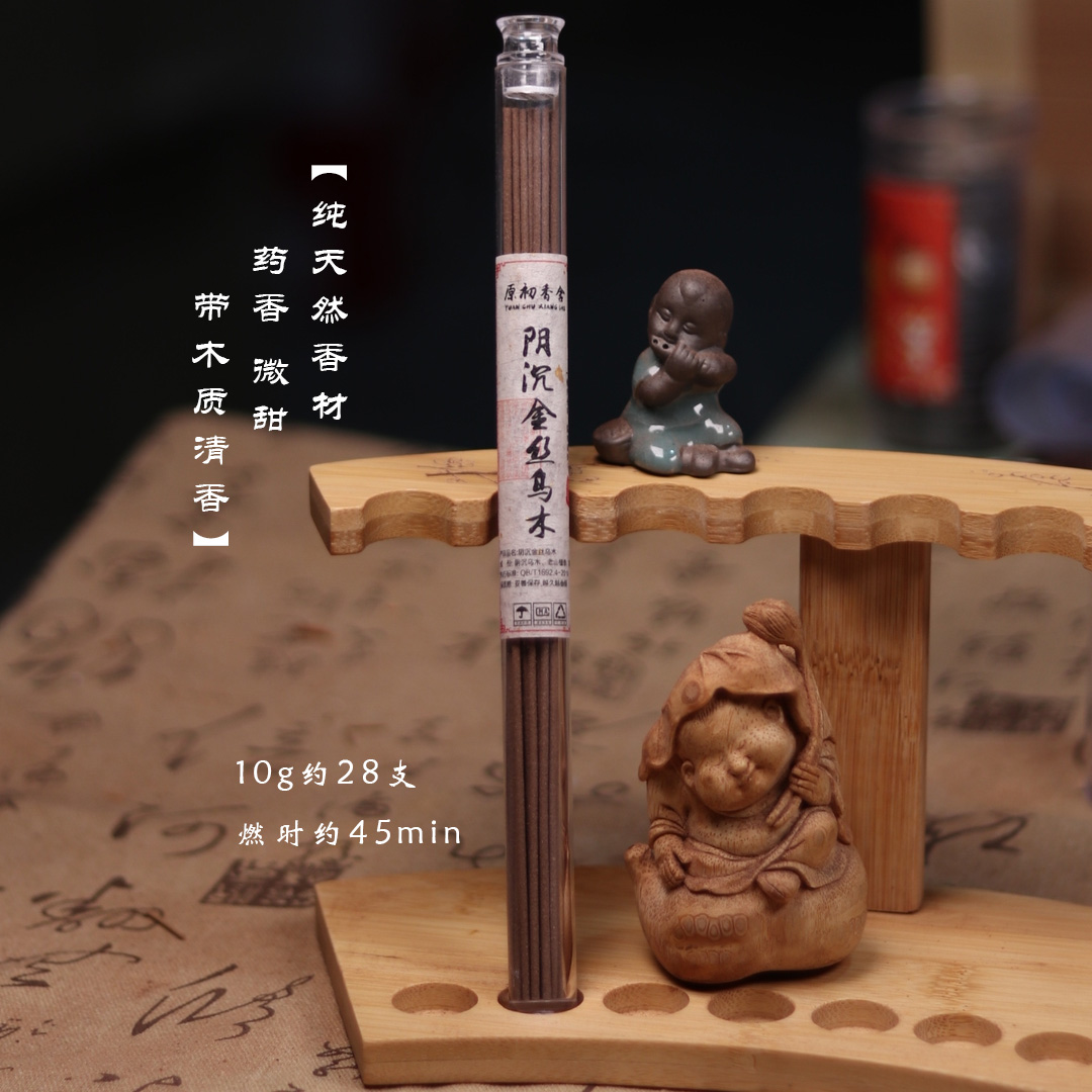 新人福利阴沉金丝乌木老料纯天然线香（10克拍两单带香插不叠加）