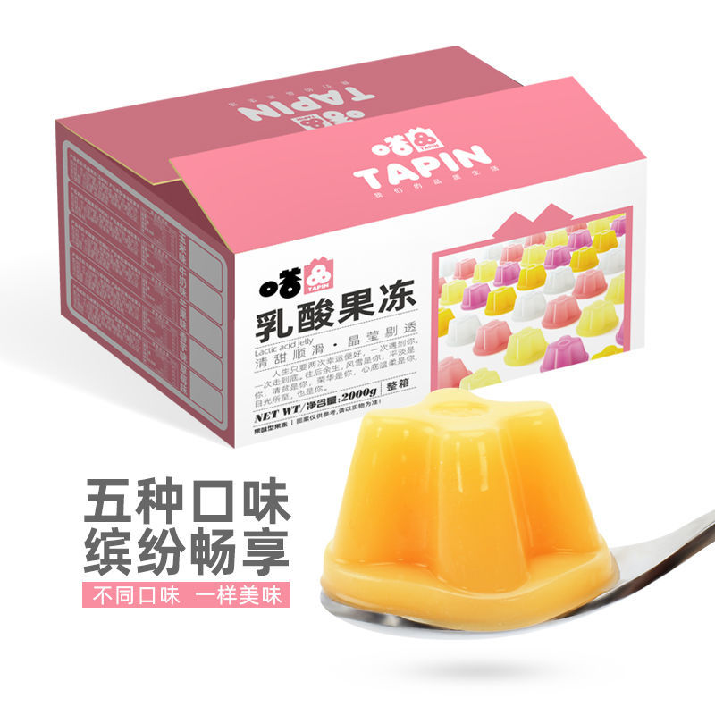 超值嗒品乳酸果冻布丁儿童零食小吃批发大礼包