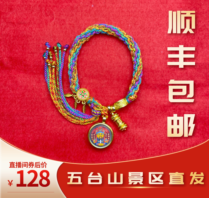 钛钢亚克力手链 【拍下后祝福】五爷手绳款藏式古法编织手工艺品