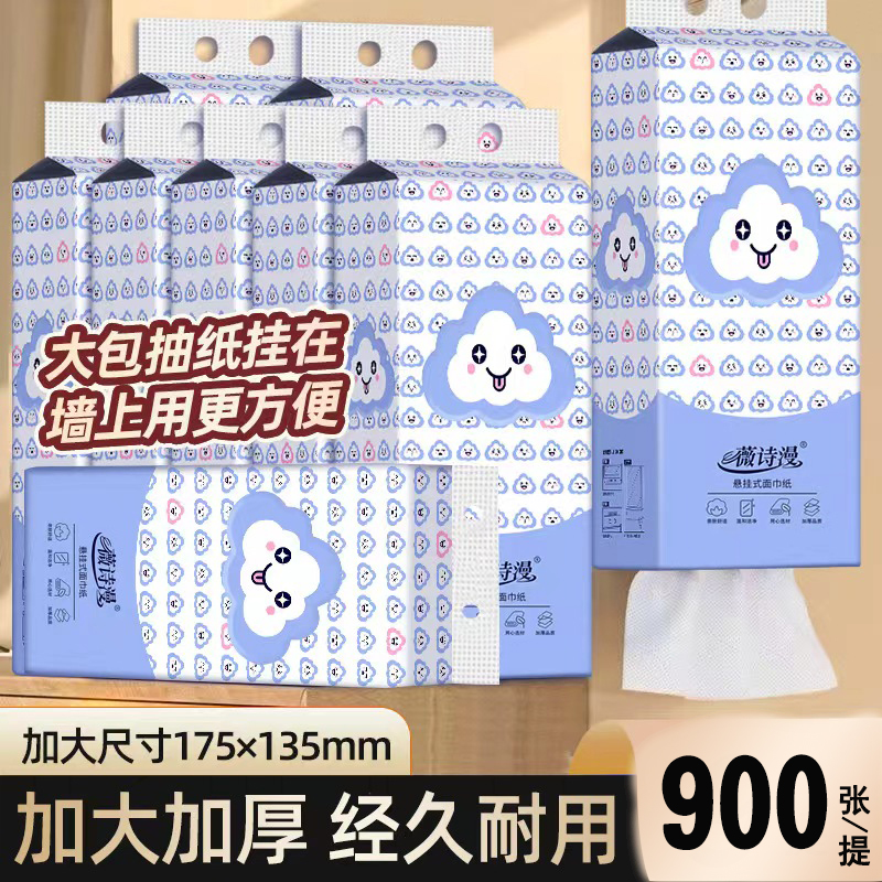 厨房便捷式纸巾900张大包壁挂餐巾纸擦手纸亲肤日用面巾纸卫生纸