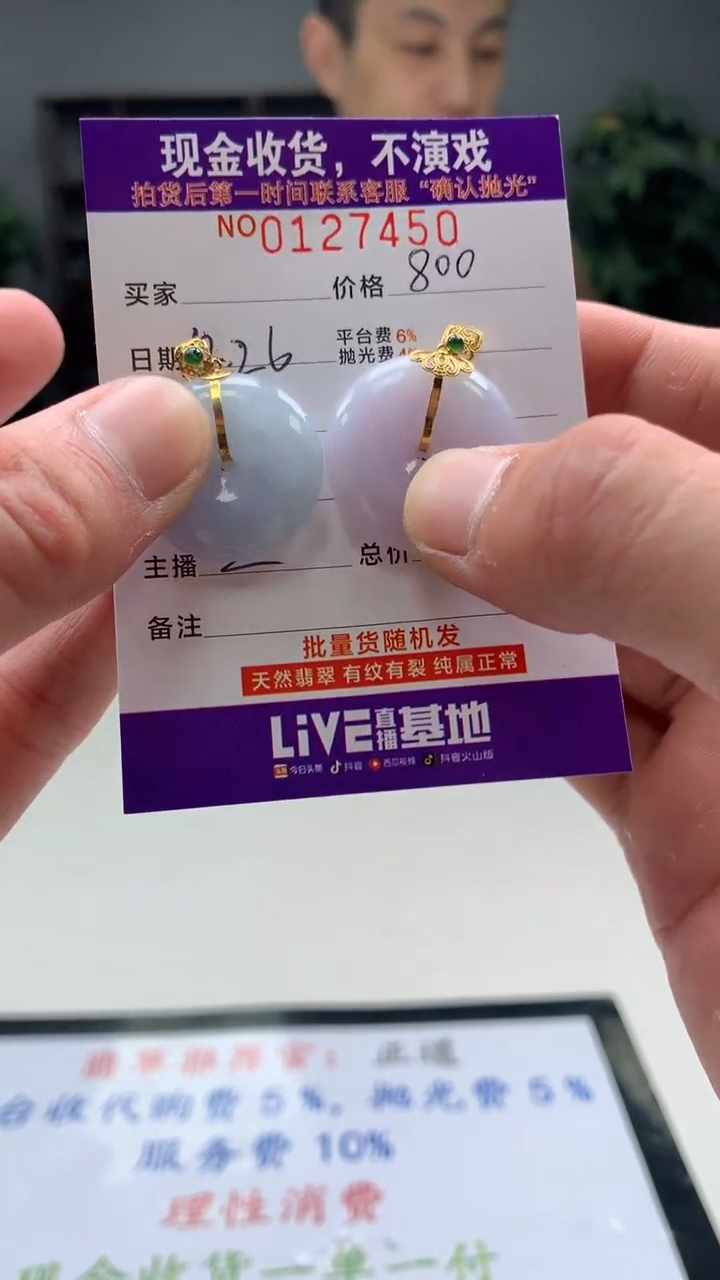 【闪购商品】定制翡翠未镶嵌天然翡翠拍一发一
