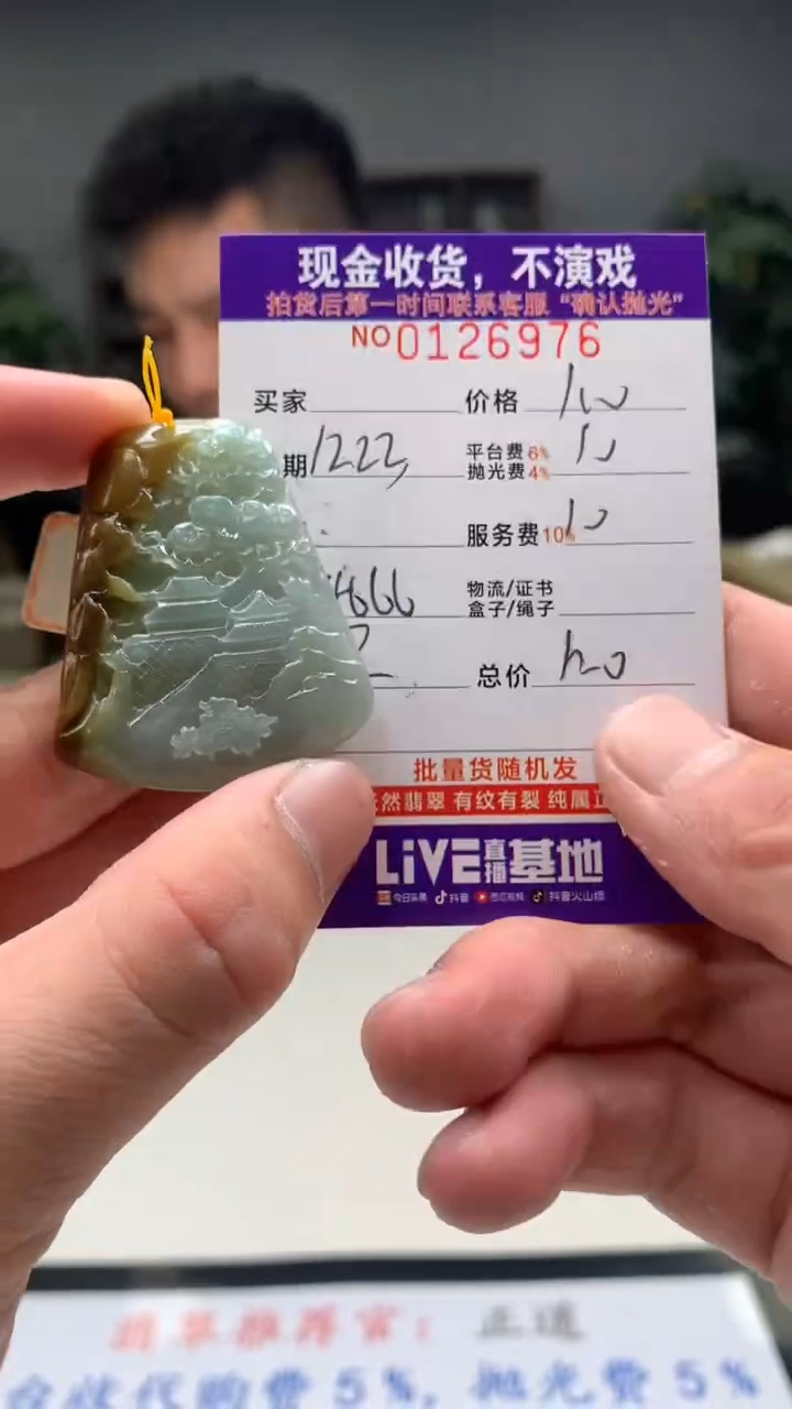 【闪购商品】定制翡翠未镶嵌天然翡翠(拍一发一)