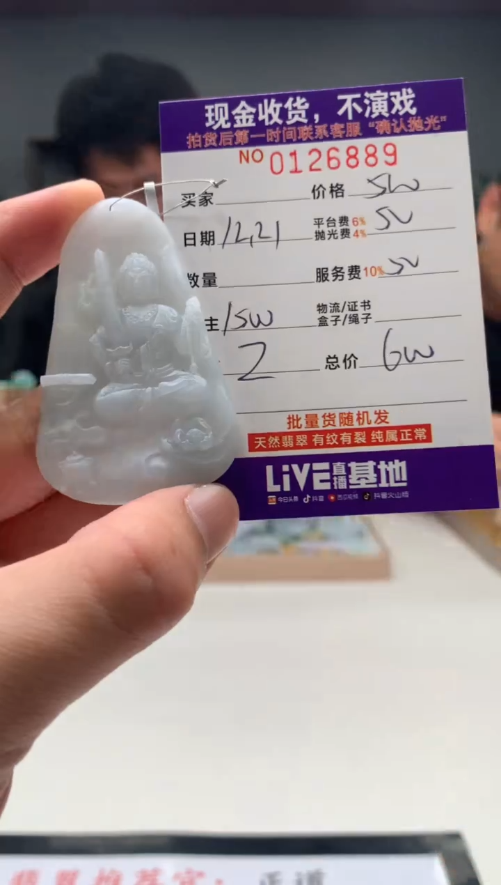 【闪购商品】定制翡翠未镶嵌定向