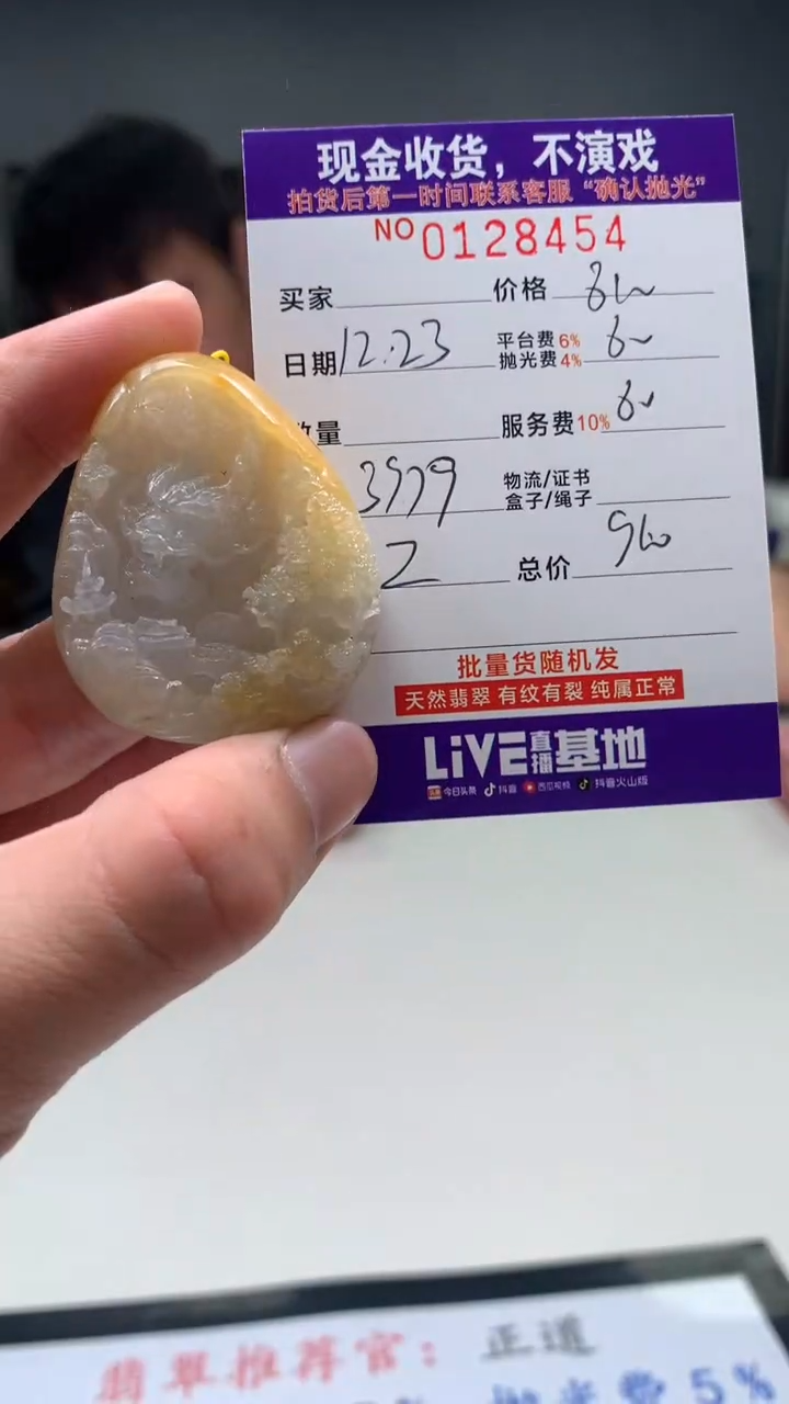 【闪购商品】定制翡翠未镶嵌天然翡翠(拍一发一)