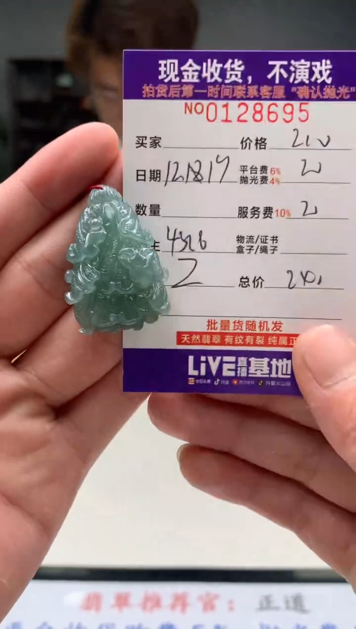 【闪购商品】定制翡翠未镶嵌天然翡翠(拍一发一)