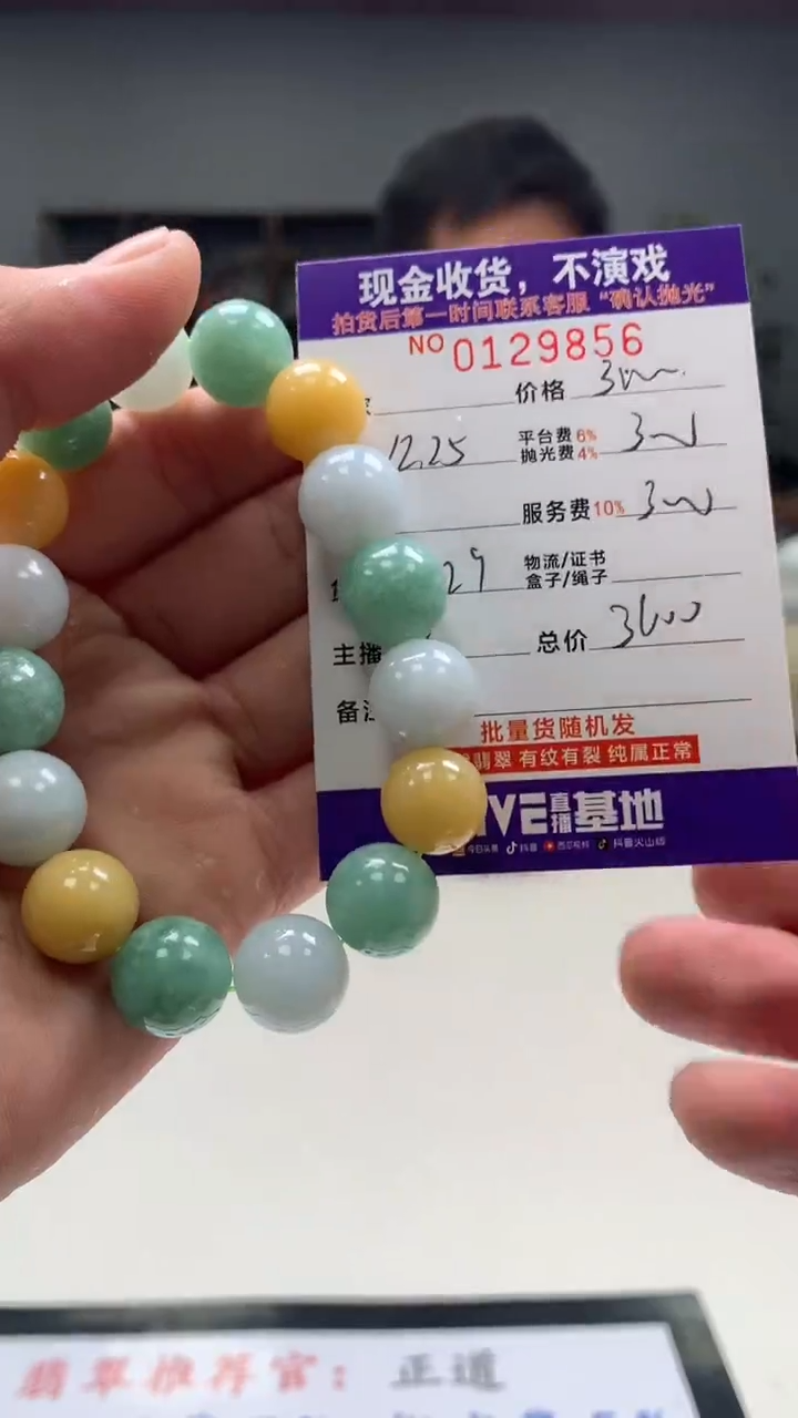 【闪购商品】定制翡翠未镶嵌天然翡翠(拍一发一)