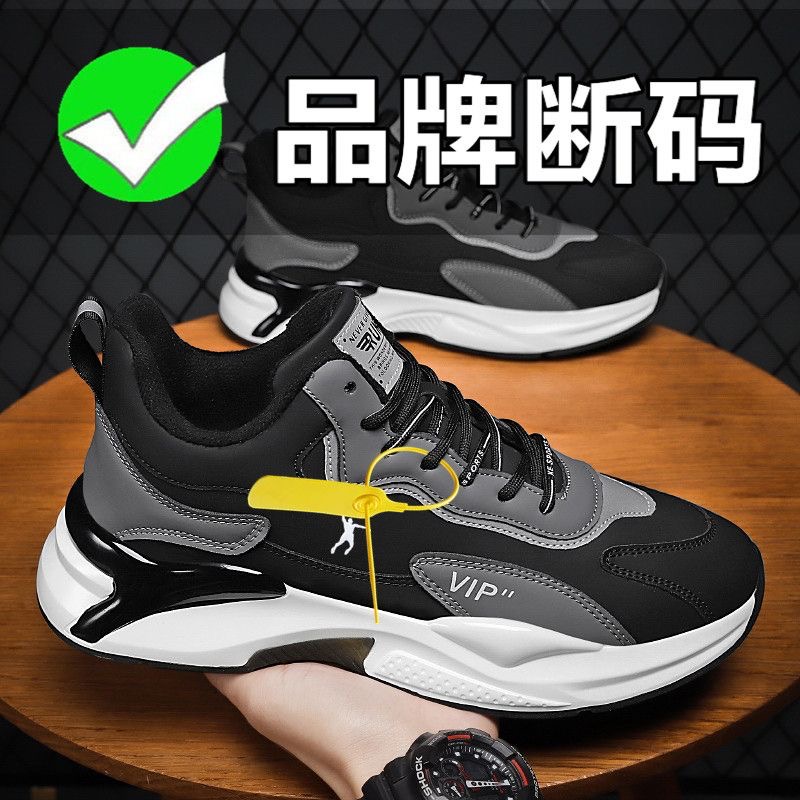 品牌断码春季新款皮面加绒运动鞋男鞋潮流休闲鞋老爹鞋保暖棉鞋