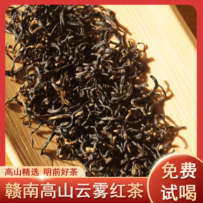 赣南高山云雾茶系列扶记明前二号红茶非遗传承制作红茶高端茶礼