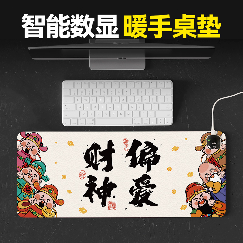 国潮文字美好寓意暴富办公室桌垫恒温可加热鼠标垫办公室大皮革垫
