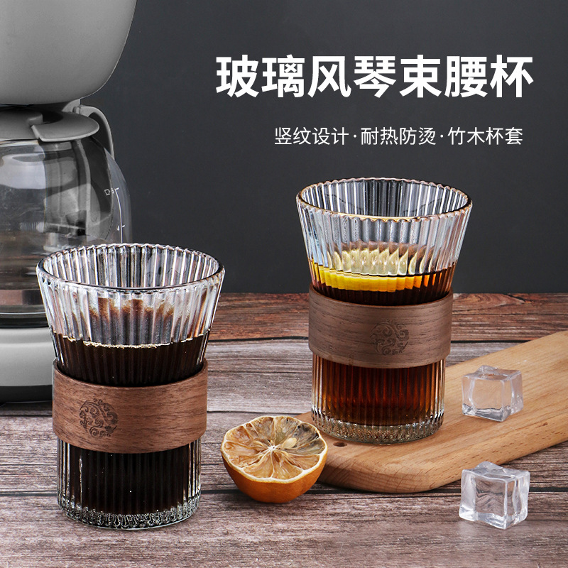 竖纹泡茶杯隔热杯套防烫玻璃水杯夏季高颜值ins风咖啡杯家用杯子