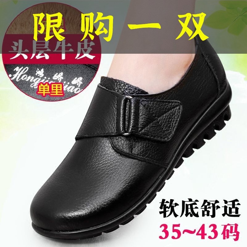 红蜻蜓牌秋冬真皮妈妈鞋加绒平跟中老年单鞋软底防滑大码舒适女