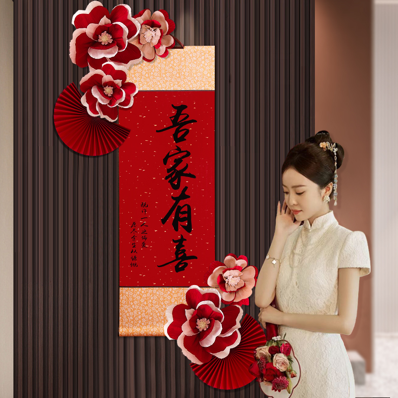 婚房布置套装背景墙装饰挂画男女方新房客厅玄关墙面挂饰婚庆用品