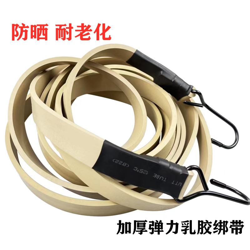 进口加厚乳胶绑带弹力行李绳摩托车电动车绑货绳子捆扎带松紧带子