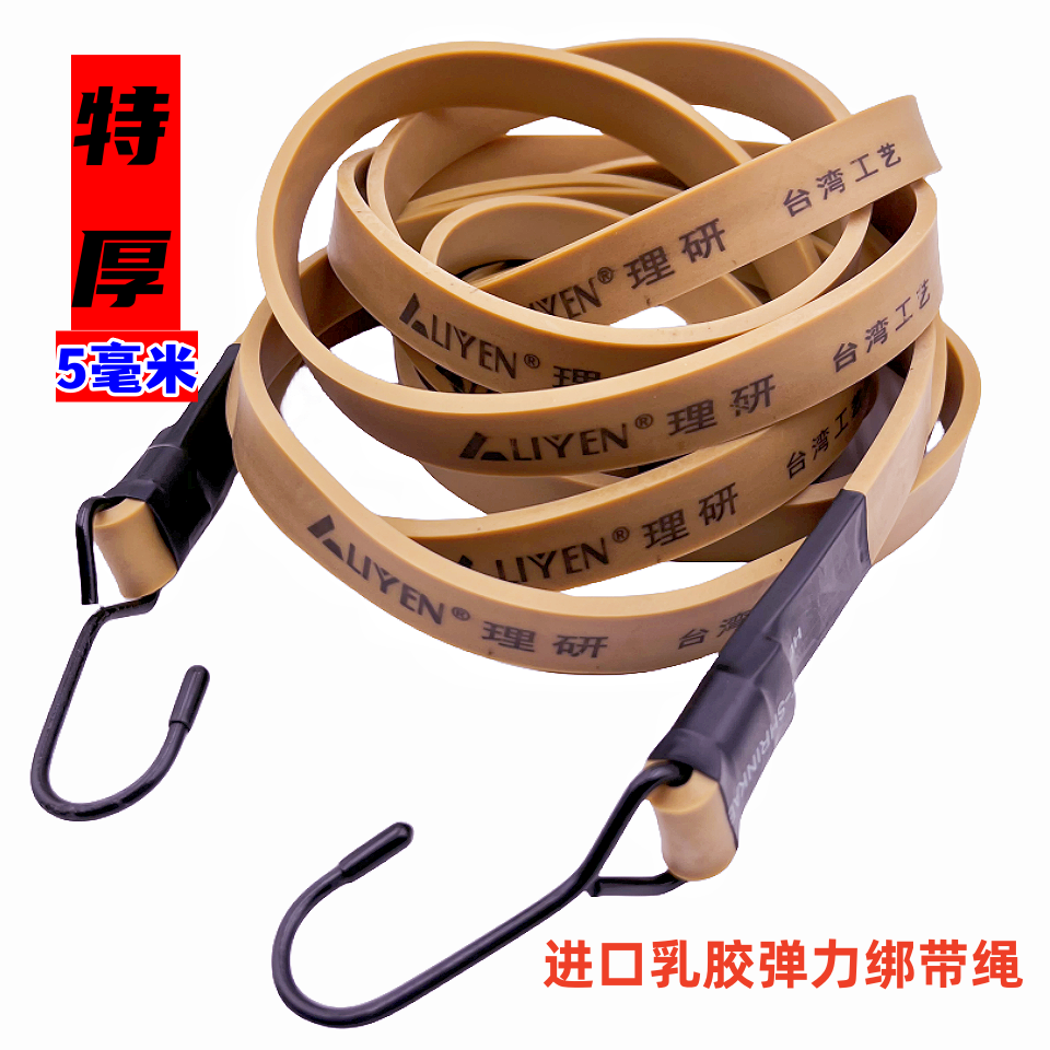 加厚进口乳胶弹力捆绑带摩托车绑带松紧绳防晒抗冻牛筋行李绳熟料