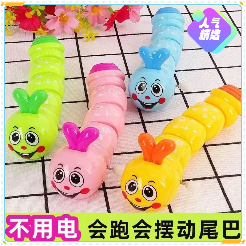 上链毛毛虫上链转动小玩具儿童卡通安抚创意发条糖宝婴儿宝宝益智