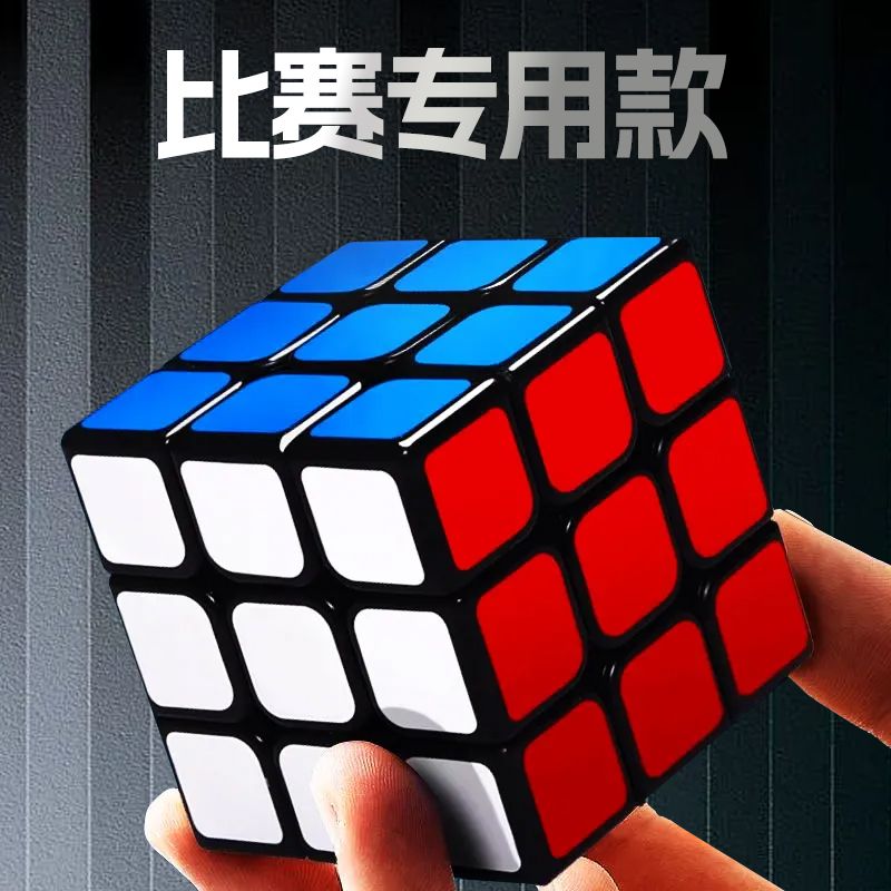 圣手魔方三阶顺滑三角异形魔方2345阶四阶魔方四阶比赛专用套装