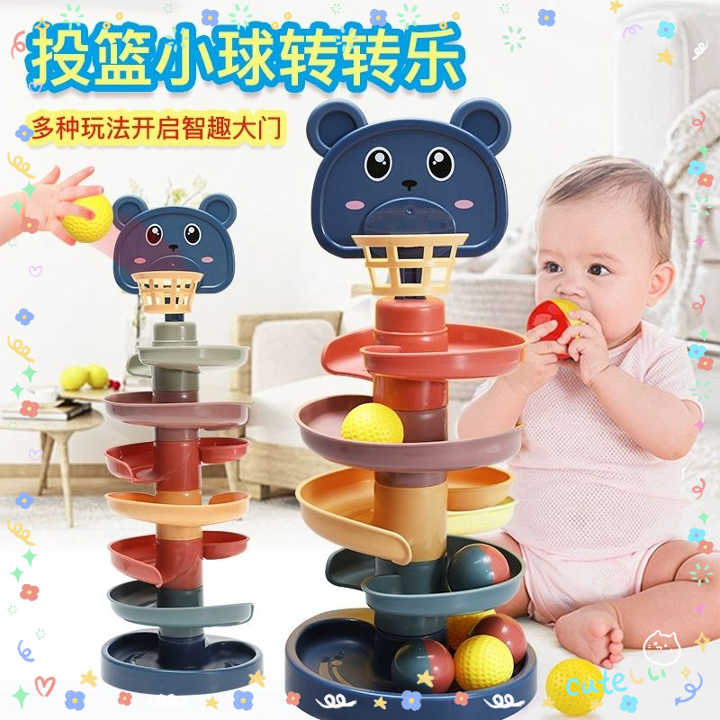 宝宝益智早教玩具叠叠乐婴幼儿滚滚球滑球塔趣味转转塔轨道的玩具